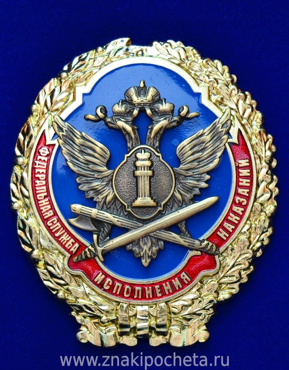 Фсин логотип (71 фото) скачать бесплатно