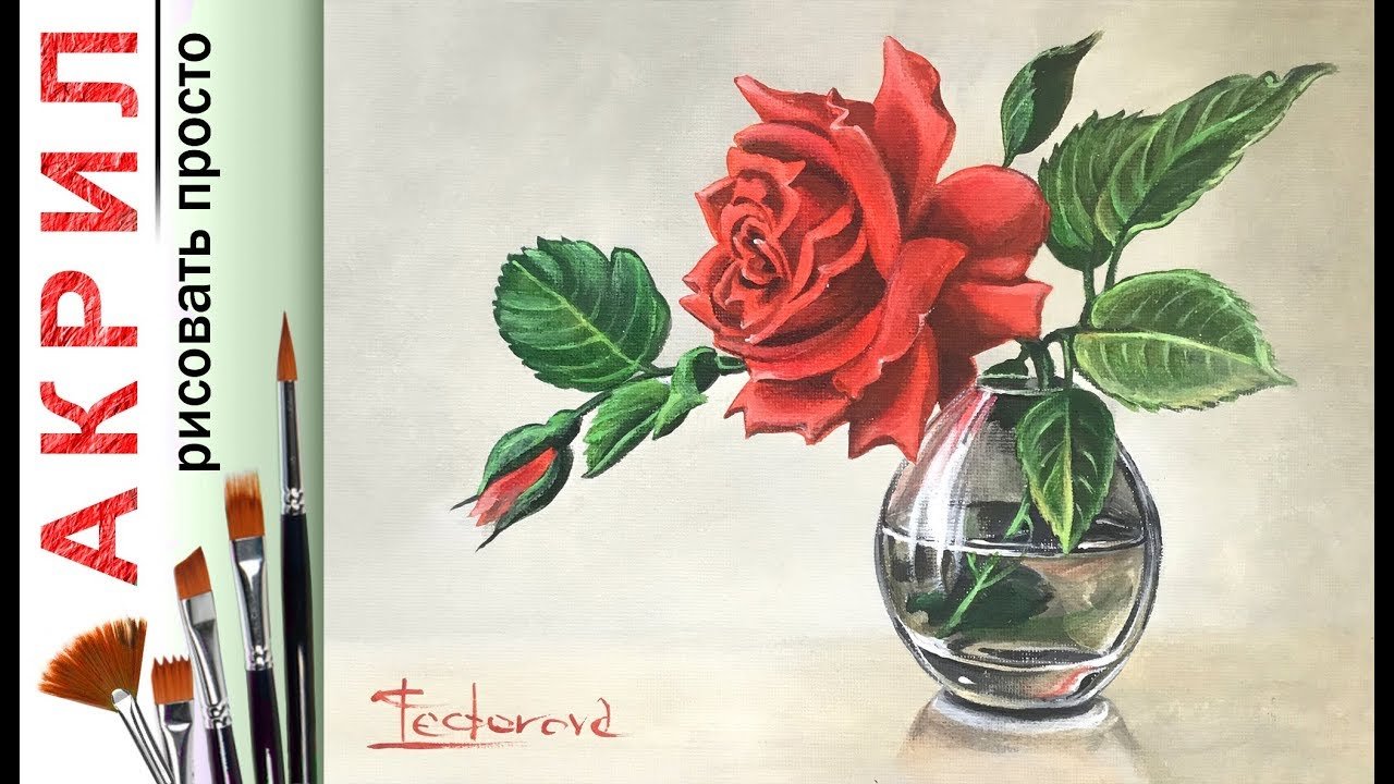 Розы в вазе рисунок гуашью