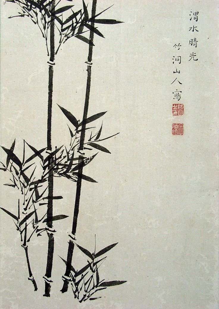 Bamboo Ink