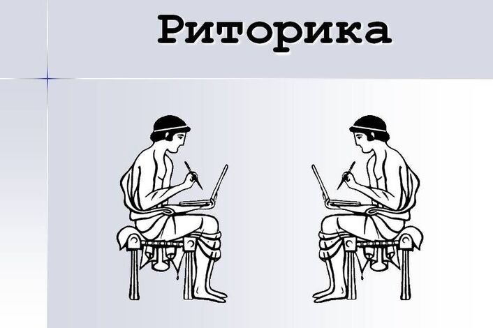 Риторический рисунок (45 фото) скачать бесплатно