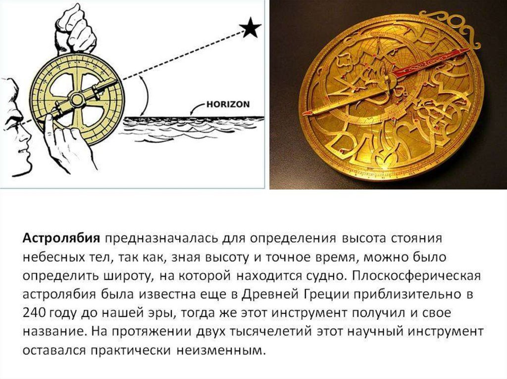 Астролябия рисунок (48 фото) скачать бесплатно