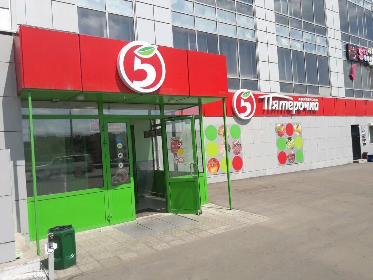Рисунок пятерочка (48 фото) скачать бесплатно