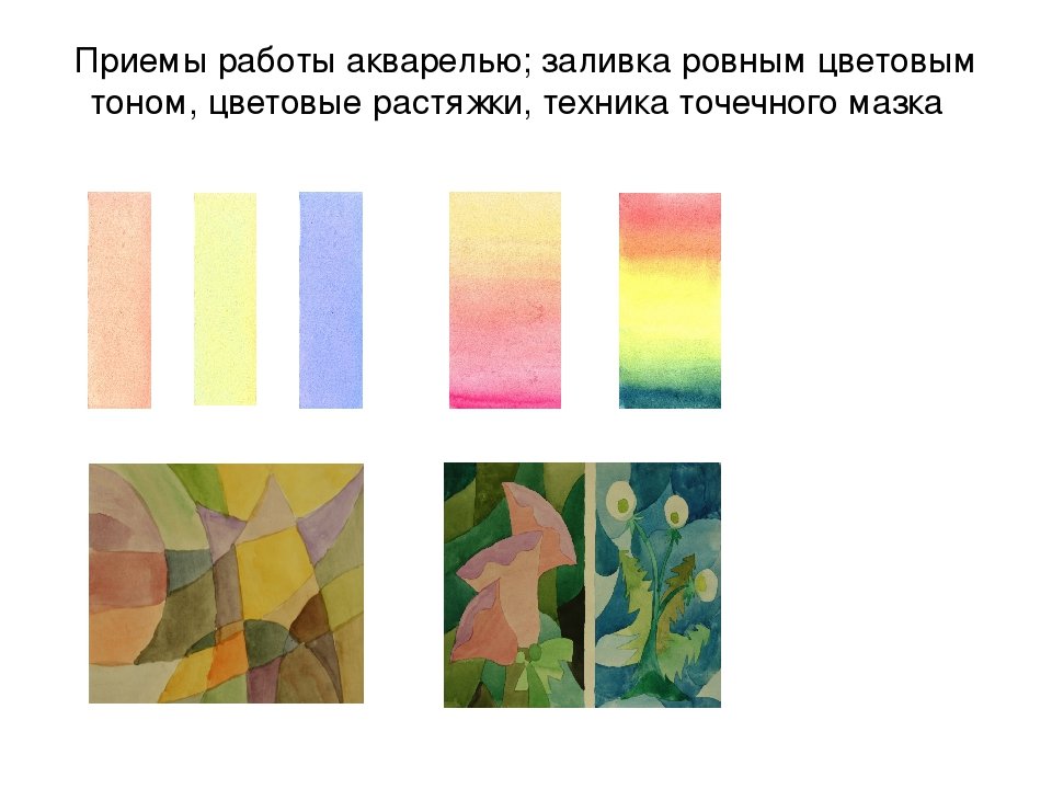 Растяжка цвета рисунок (48 фото) скачать бесплатно