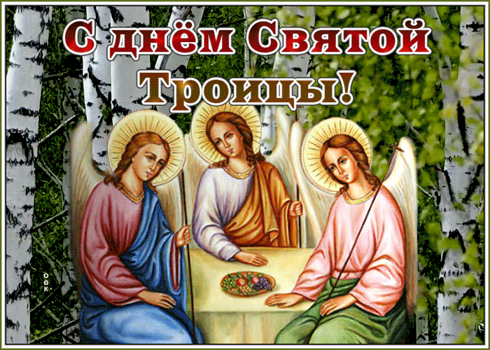Живая открытка Троица