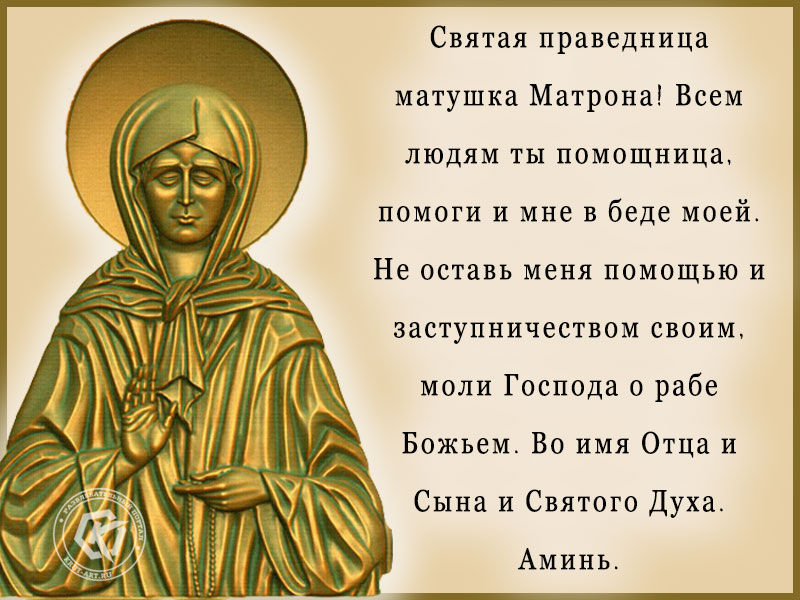 Православная картинка Матрона Московская 2 мая день памяти.