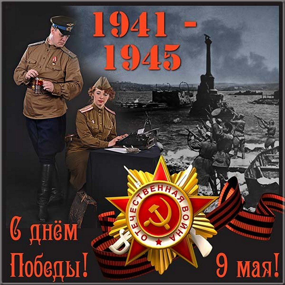 Необычная открытка День Победы