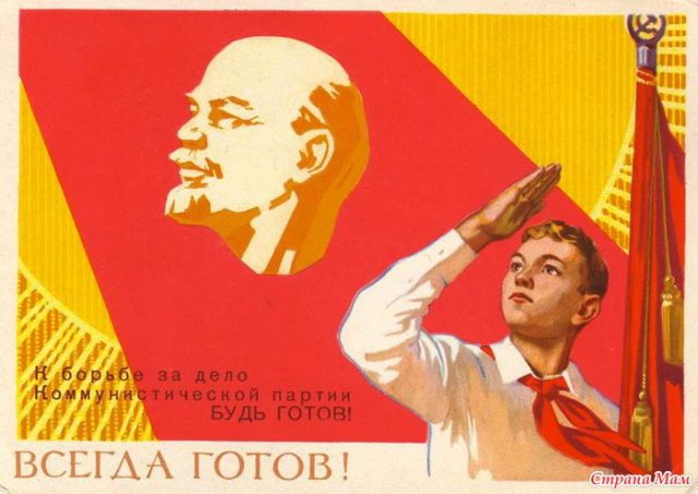 Красивые картинки с днем пионерии порадуют всех кто помнит советское прошлое.