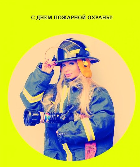 Картинки с днем пожарной охраны России - красивые фото.
