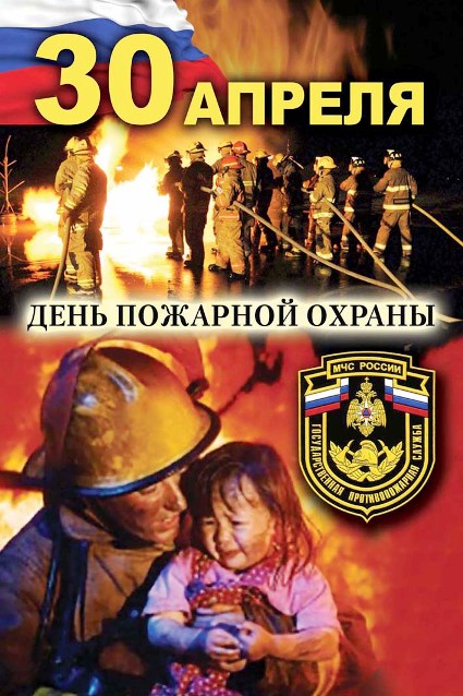 Поздравление С Днем Пожарных Прикольные.