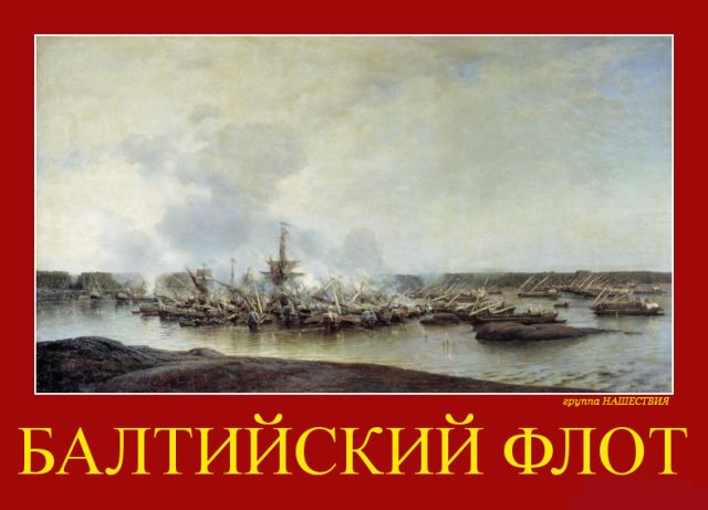 Открытки на День Балтийского флота ВМФ России от дизайнера на 18 мая 2022.