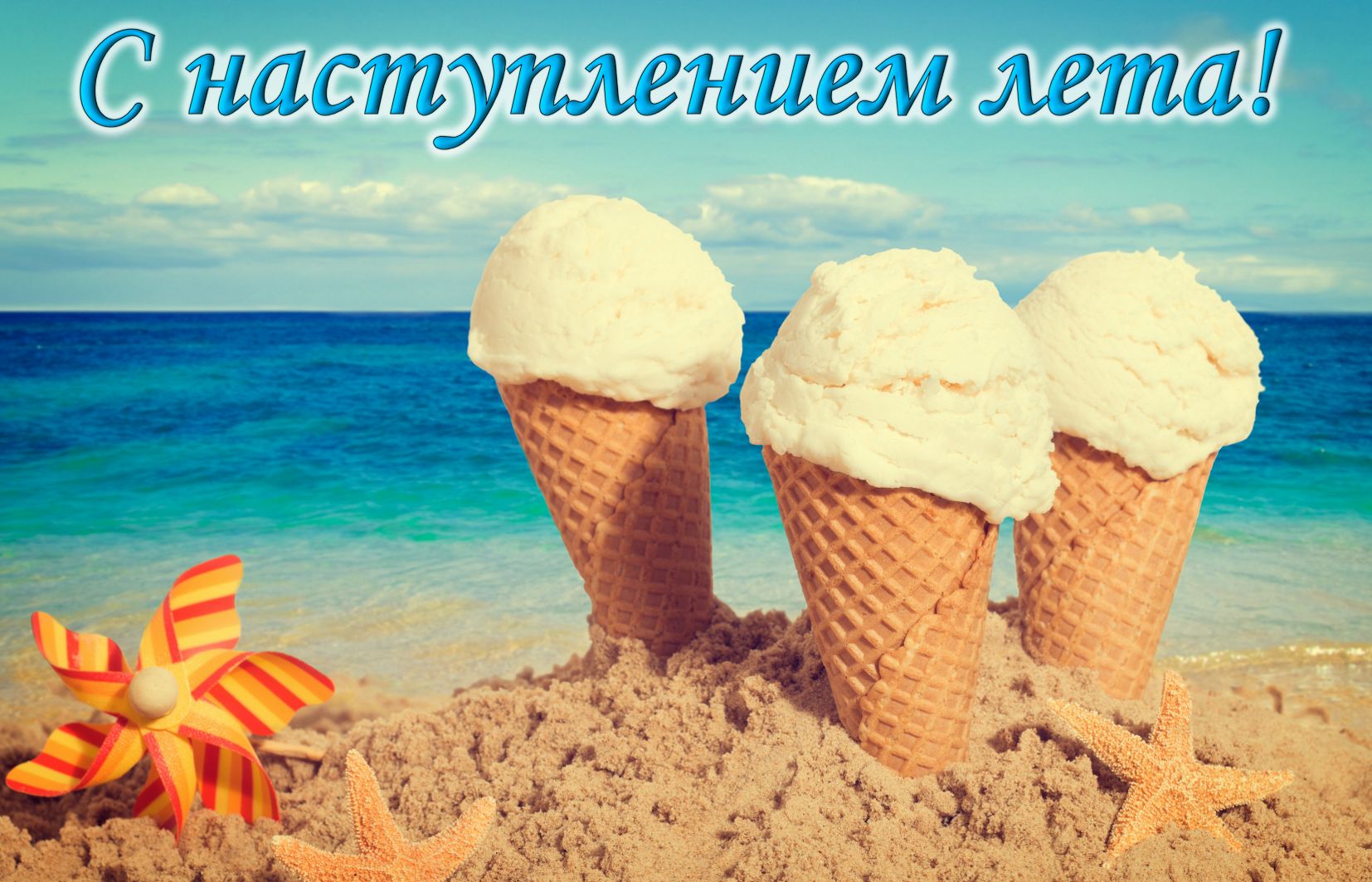 Мороженое в песке на фоне синего моря.