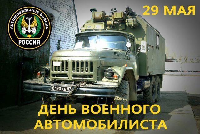 Подборка прикольных гиф картинок с днем военного автомобилиста Вооруженных сил России, скачайте