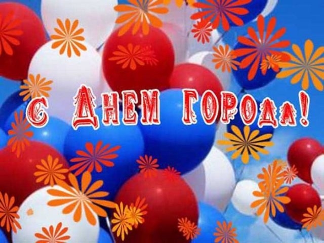 Картинка День города Уфа Поздравления с праздниками открытки для.