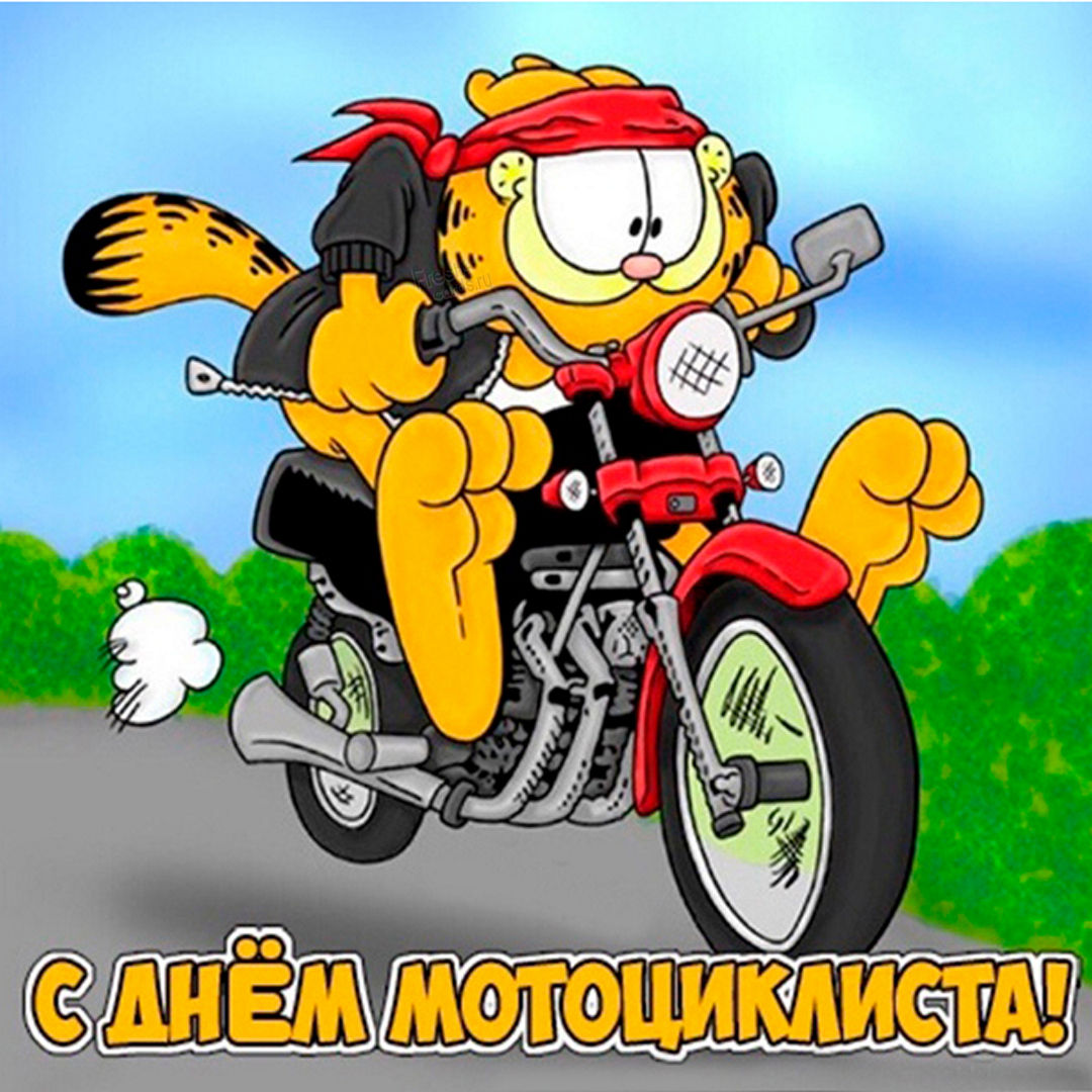 Поздравляем с днем мотоциклиста, открытка.