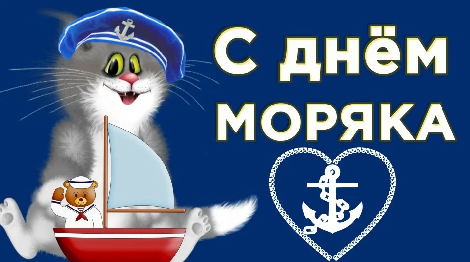 Поздравляю с Днем моряка-подводника России.