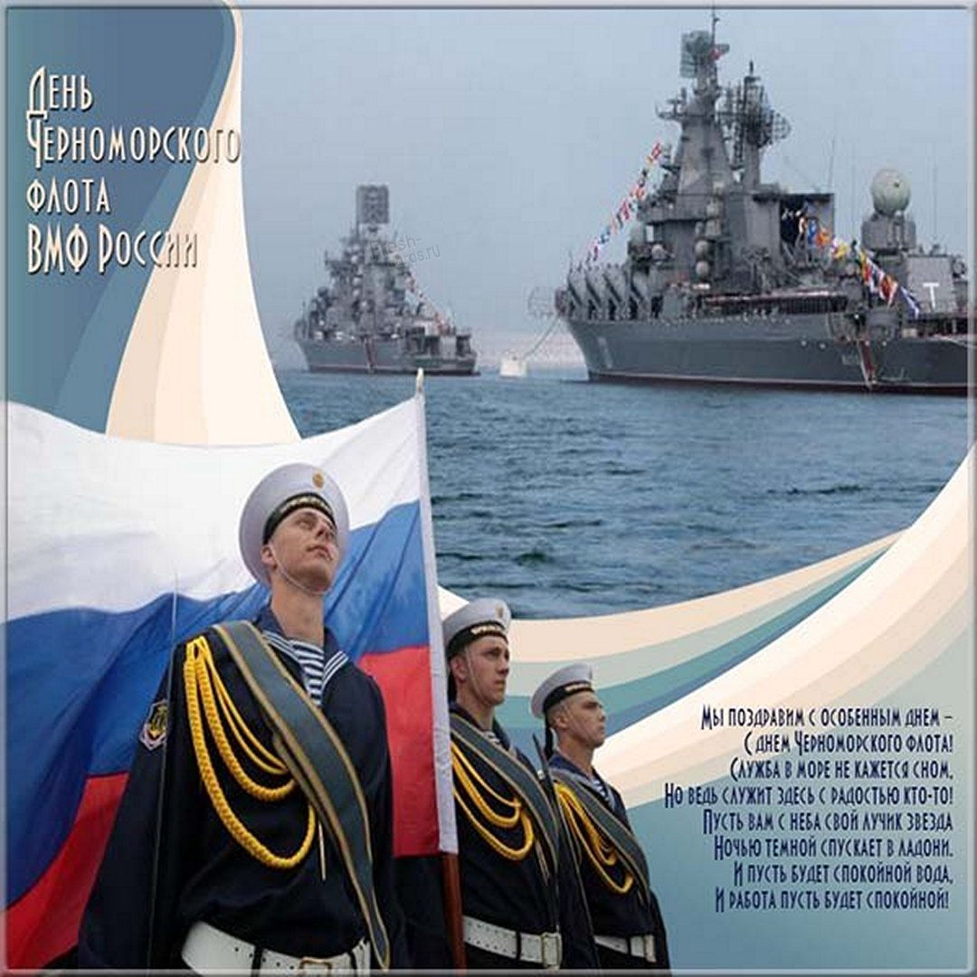 Здесь вы можете скачать бесплатно, картинки и гифки с днем Военно-Морского флота России, красивые открытки к празднику день ВМФ, для отправки в ватсап.