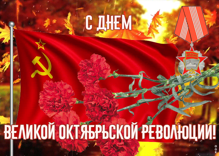 Осеняя гифка трудящихся революция развала большевиков Великого мира России.