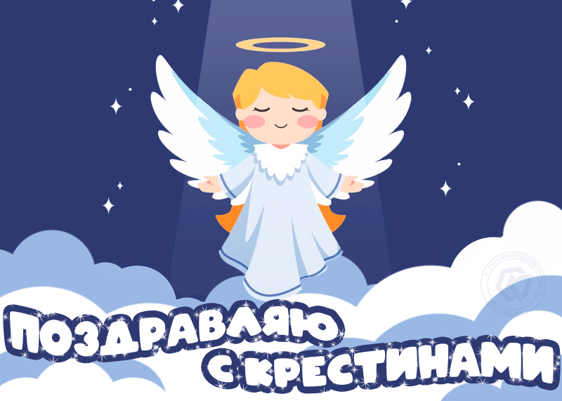 Анимация с летающим ангелочком с поздравлениями в день крестин малыша