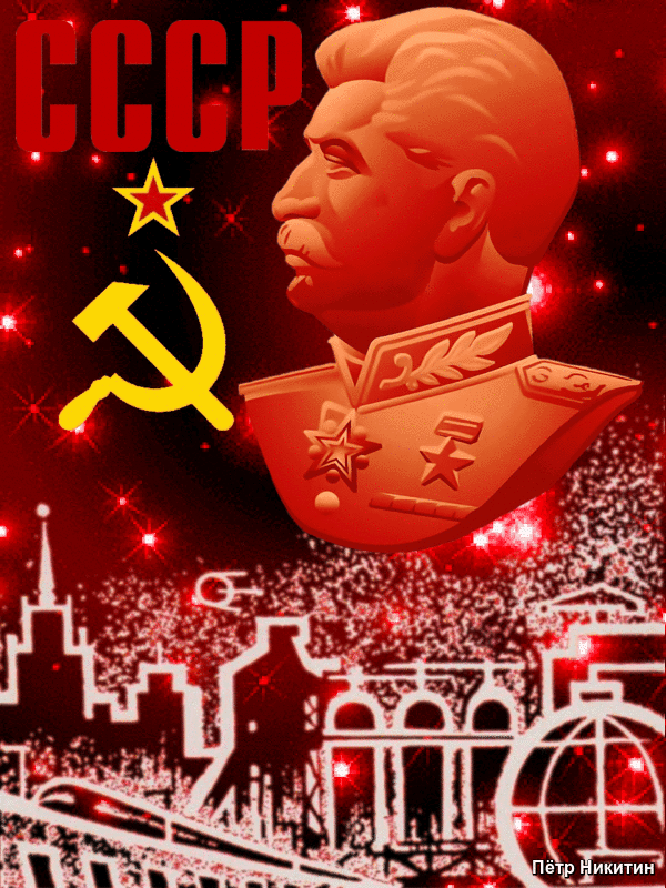 Анимация Наша Родина СССР плакат.