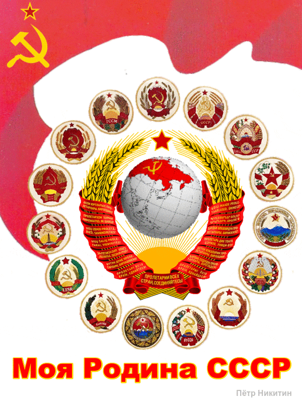 Образован Союз советских Социалистических республик (СССР), 30 Декабря 1922 - образован Союз советских Социалистических республик.