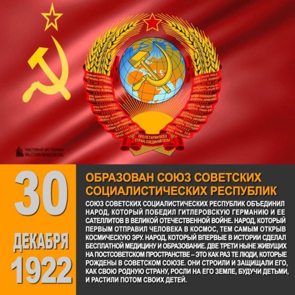 Картинка я люблю СССР!
