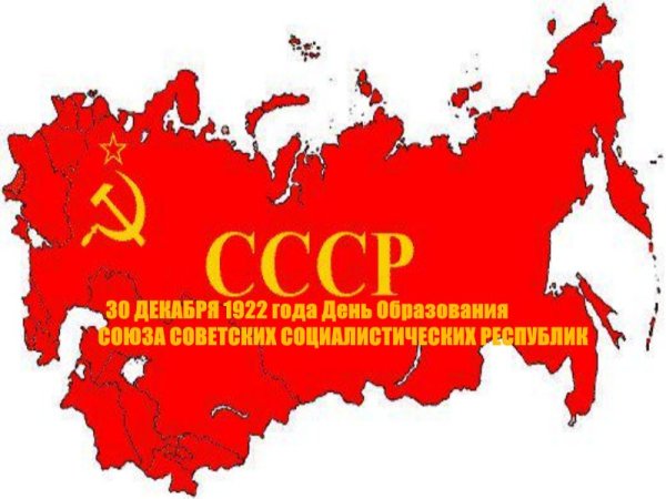 Картинка с логотипом Советского Союза.