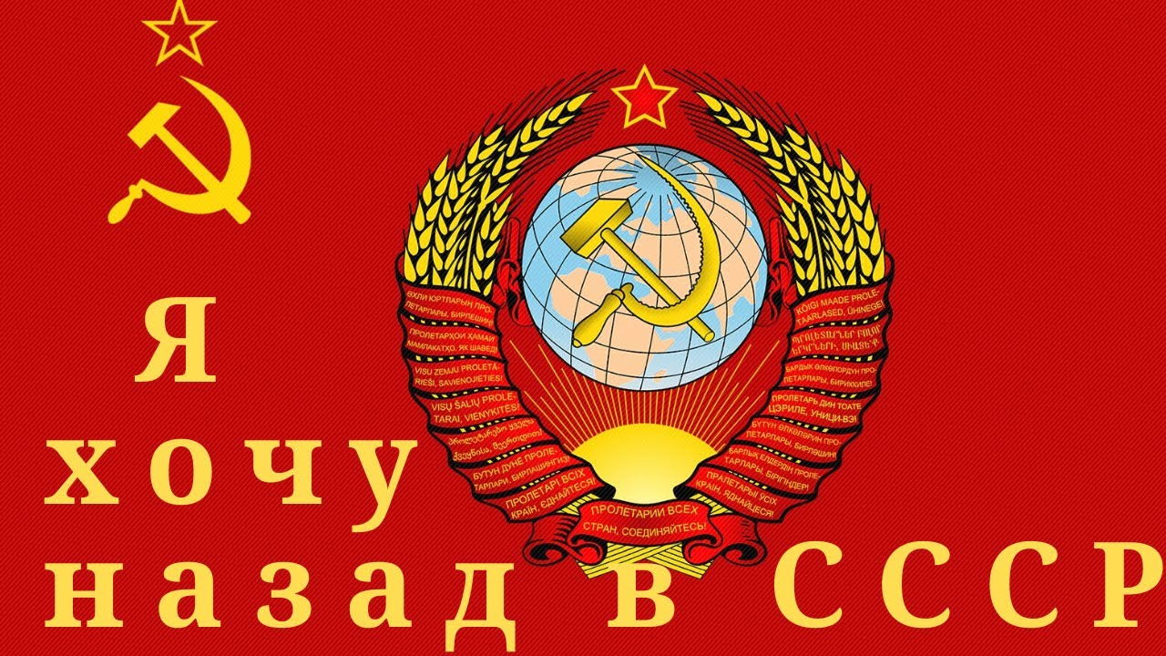 Открытка 30 декабря 1922 года создан СССР.