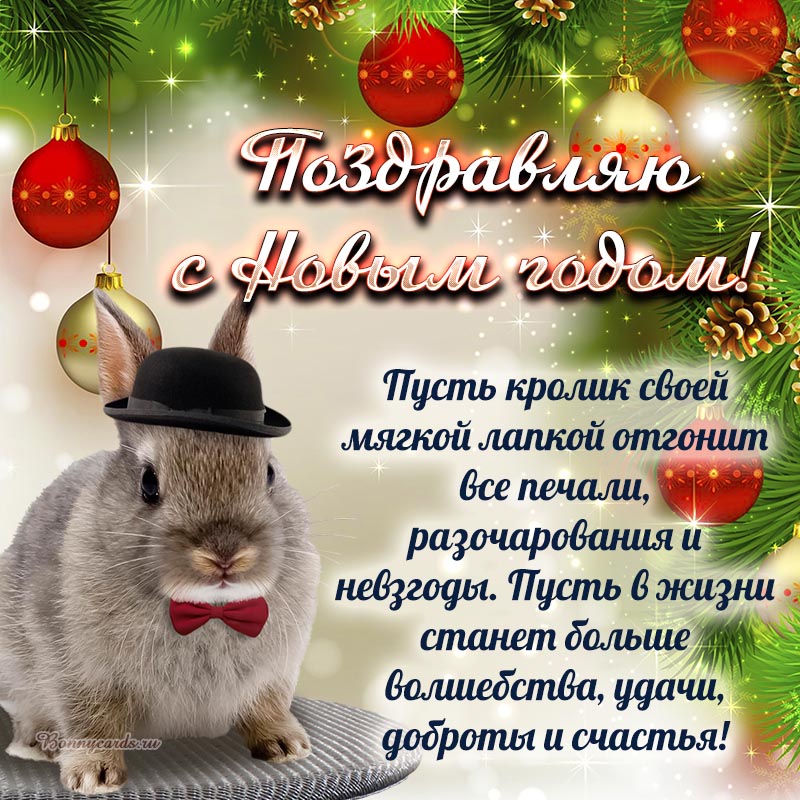 Новогодняя открытка с зайчиком, Советские новогодние открытки с зайцем.