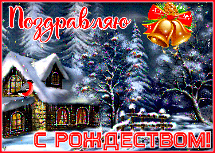 Оригинальная открытка С Рождеством и снежинки