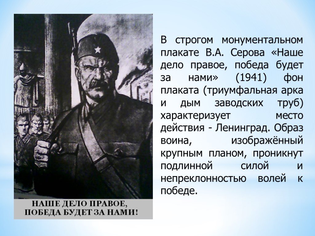 Картинки наше дело правое победа будет за нами (30 фото) скачать бесплатно