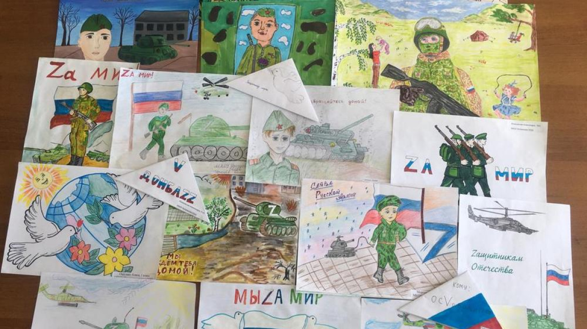 Детские рисунки в поддержку Российской армии.
