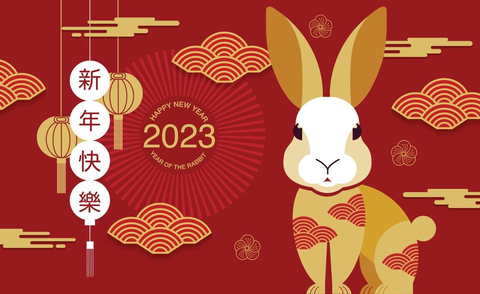 Счастливый китайский новый год 2023 год знака зодиака кролик.