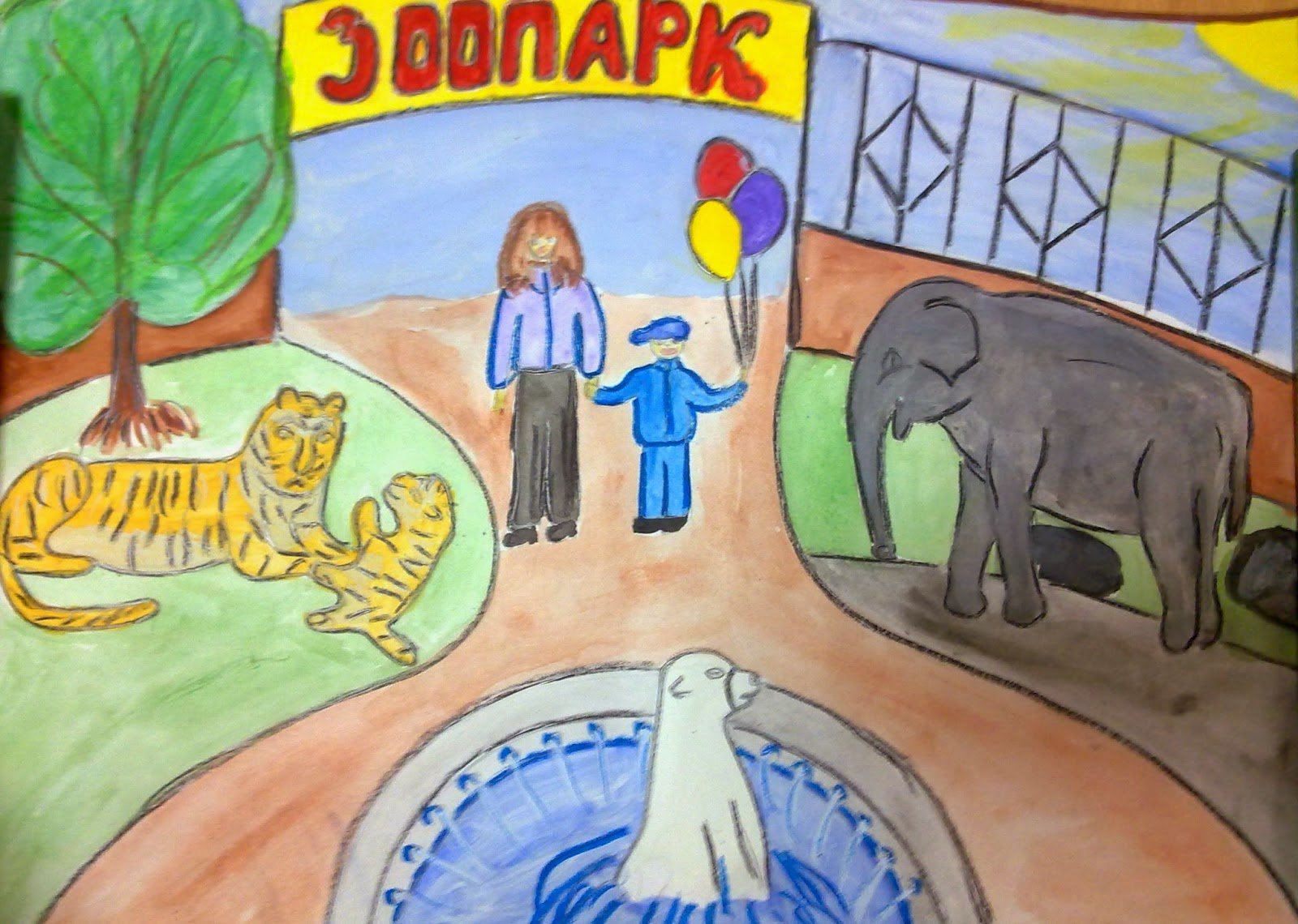 Рисунок на тему зоопарк