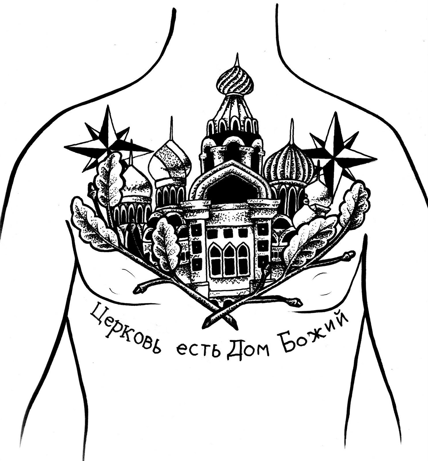 Зоновские тату Церковь
