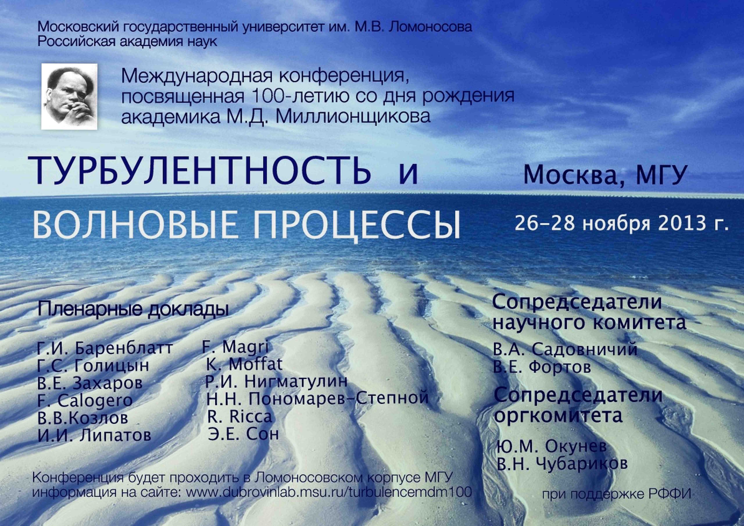 Научный постер (23 фото) скачать бесплатно