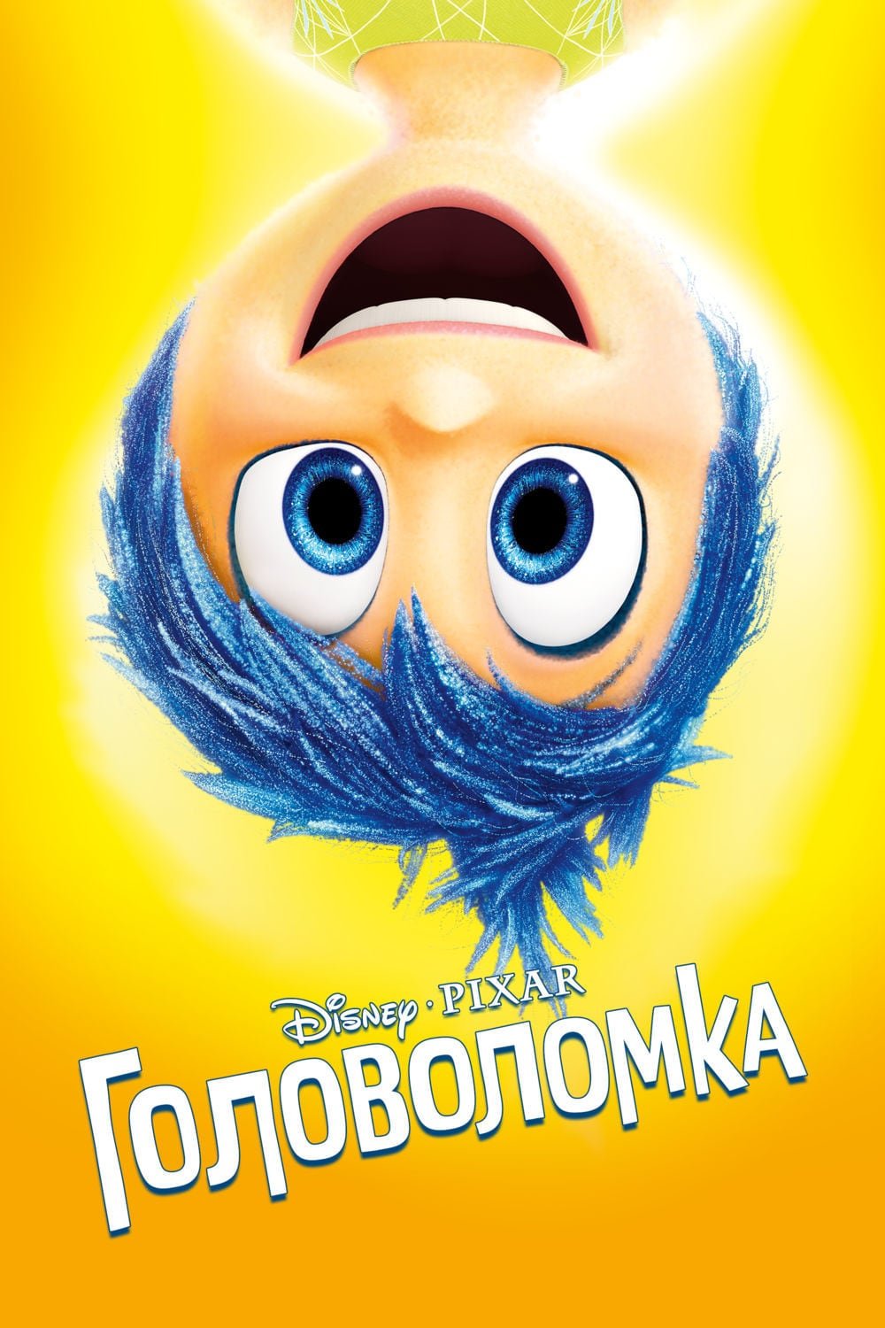 Постер головоломка (29 фото) скачать бесплатно