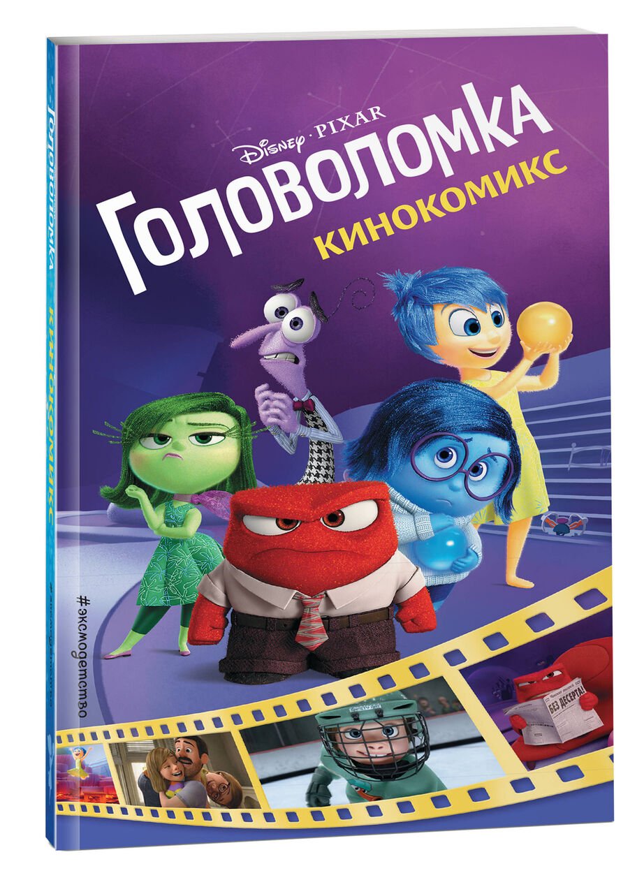 Постер головоломка (29 фото) скачать бесплатно
