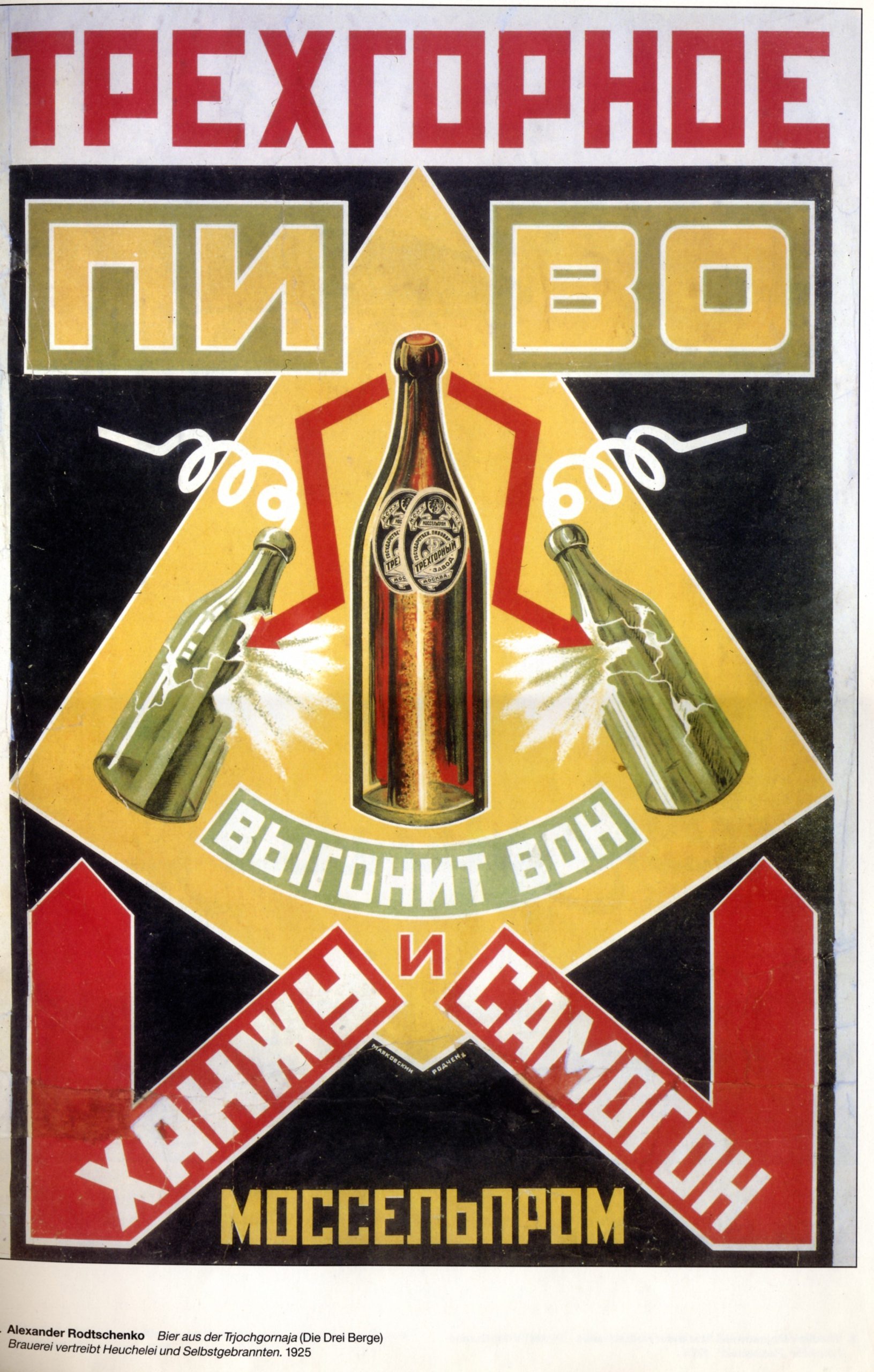 Родченко плакаты (25 фото) скачать бесплатно