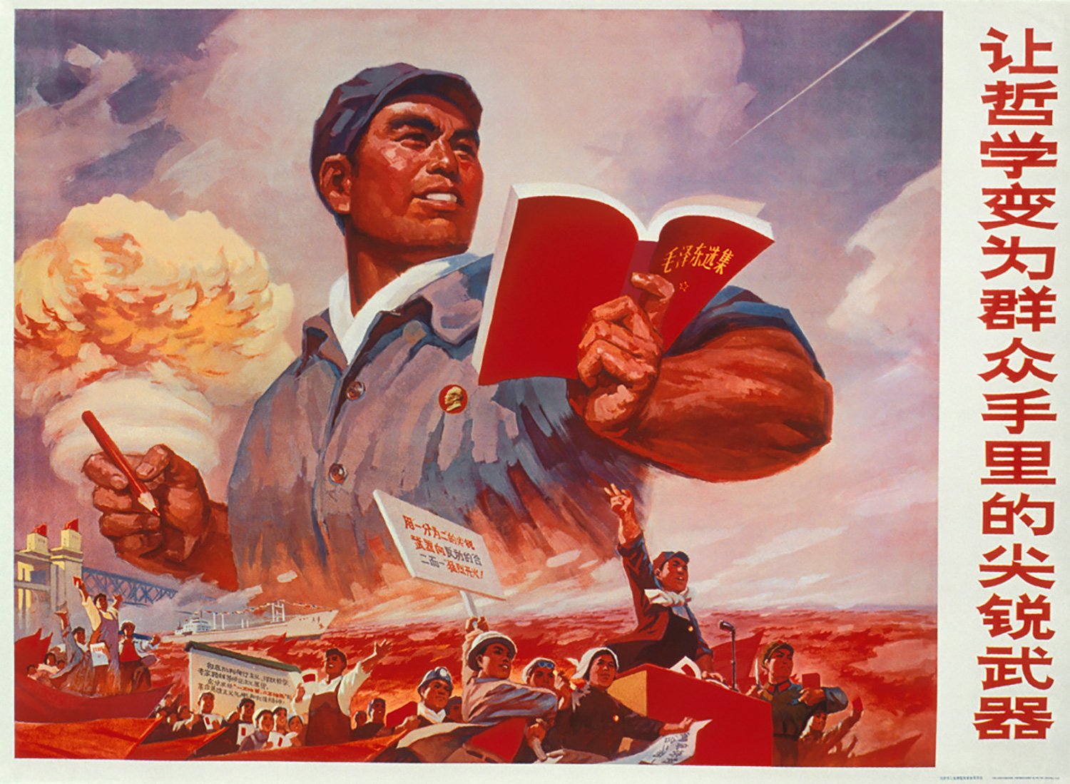 Мао Цзэдун агитплакат