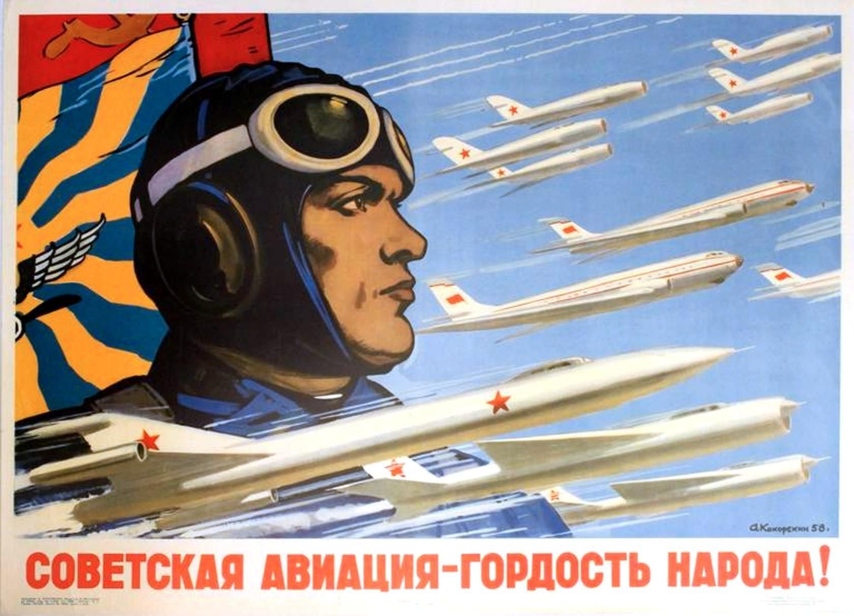 Ввс плакаты (28 фото) скачать