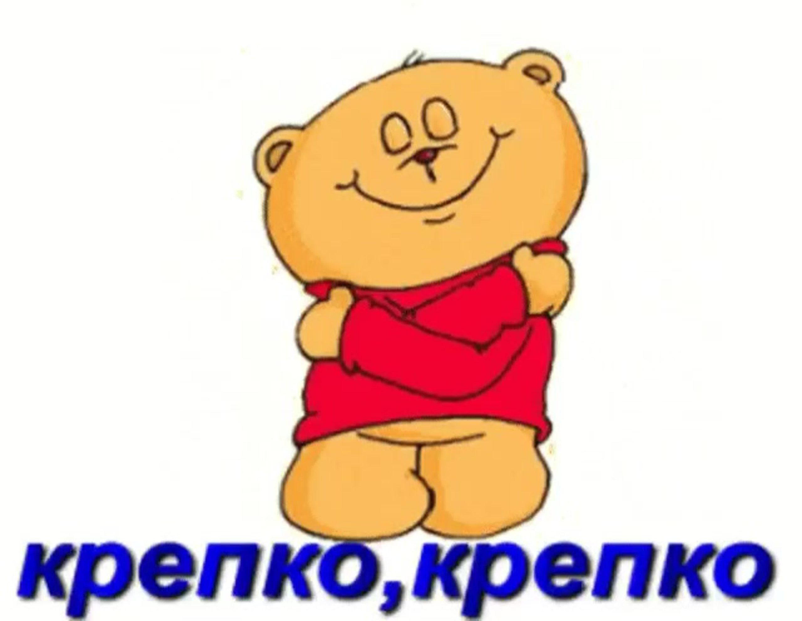 Открытки обнимаю (29 фото) скачать бесплатно