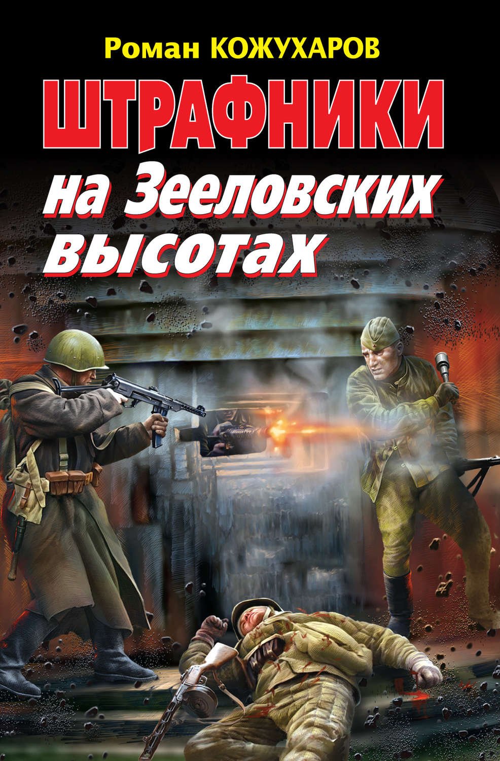 Книги о разведчиках Великой Отечественной
