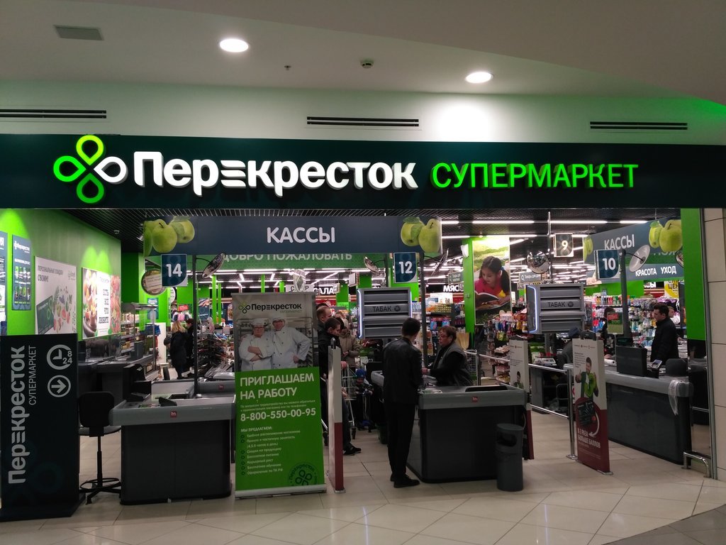 Перекресток логотип (69 фото) скачать бесплатно