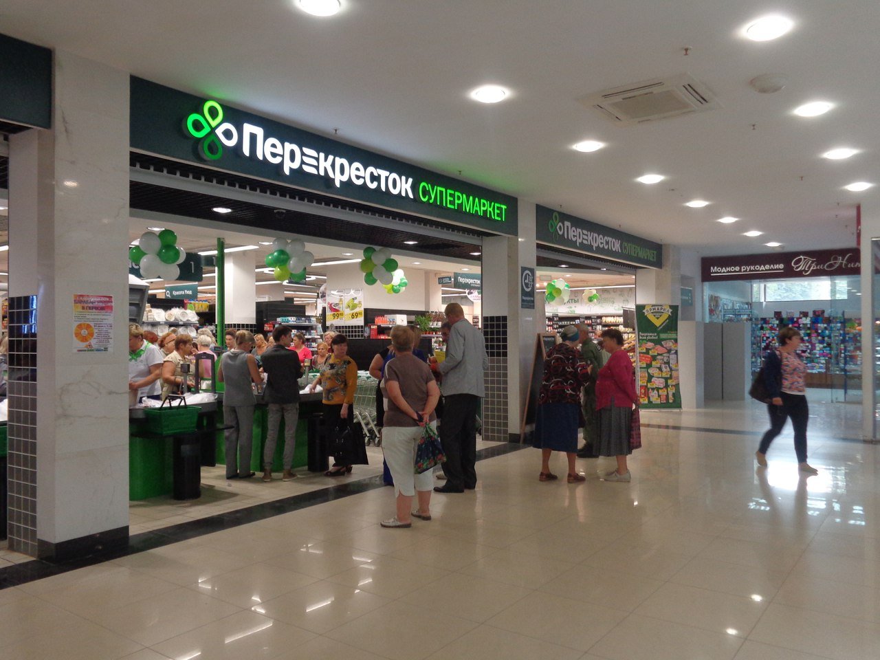 Перекресток логотип (69 фото) скачать бесплатно