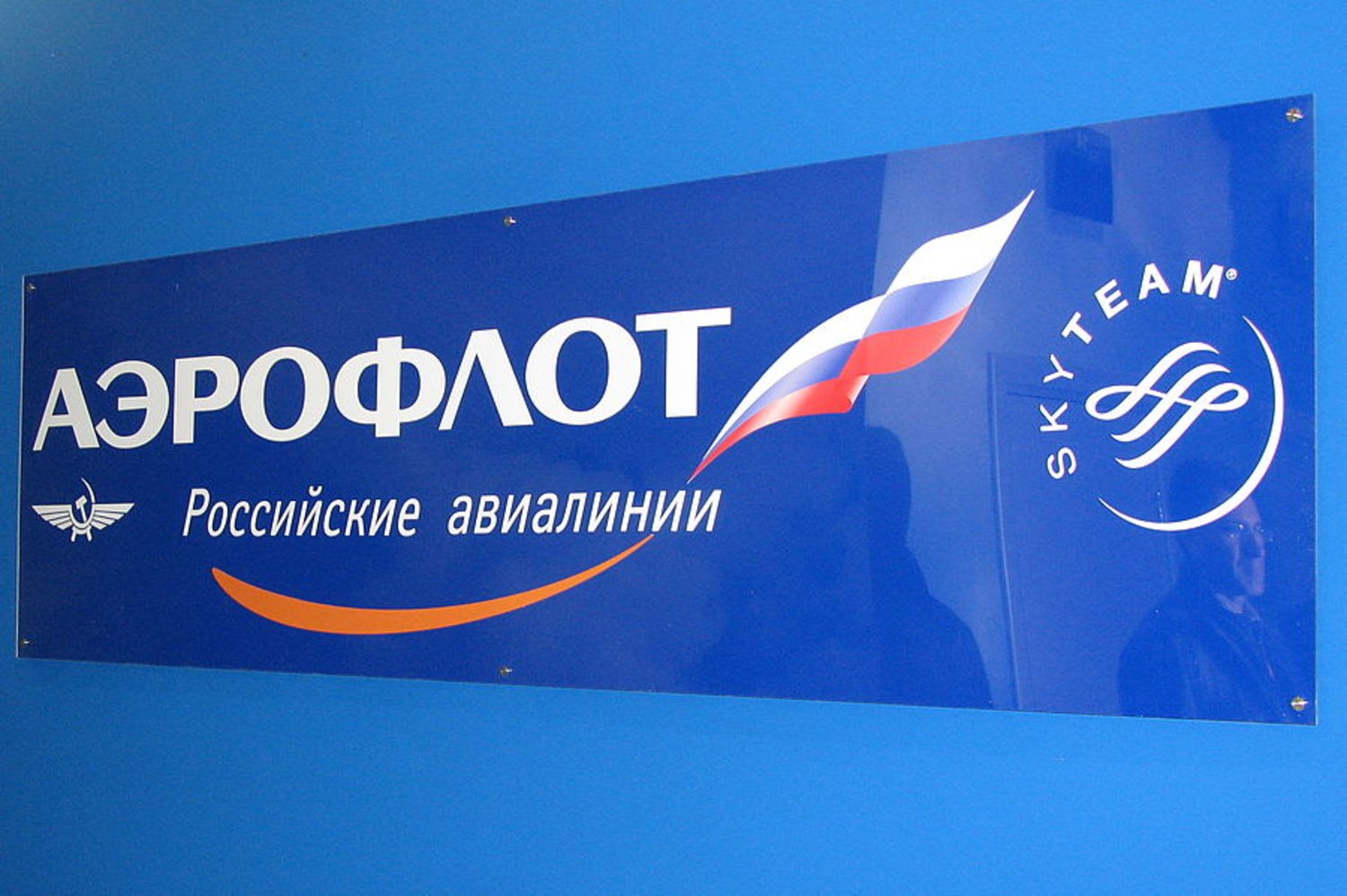 Аэрофлот логотип (62 фото) скачать бесплатно