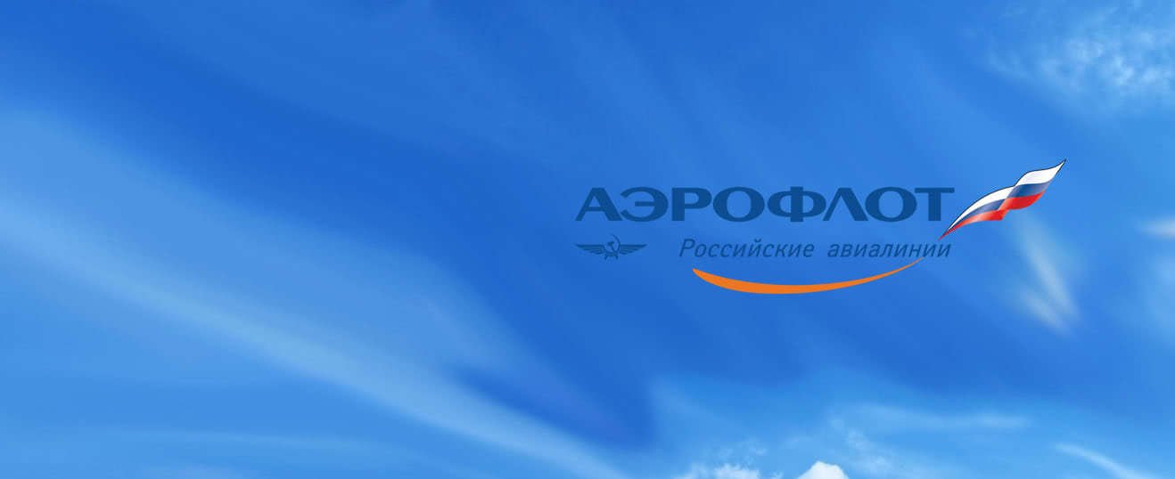 Аэрофлот логотип (62 фото) скачать бесплатно