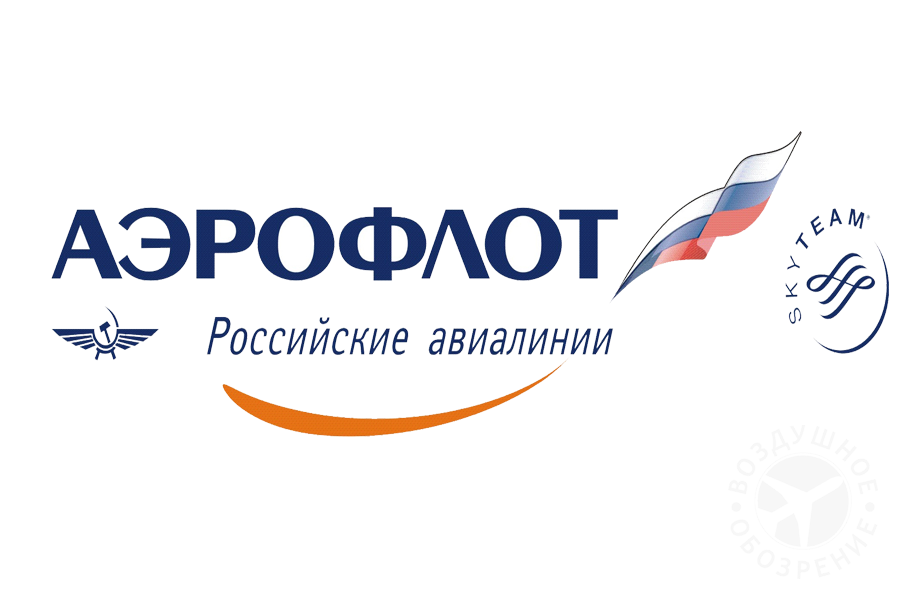 Аэрофлот логотип (62 фото) скачать бесплатно