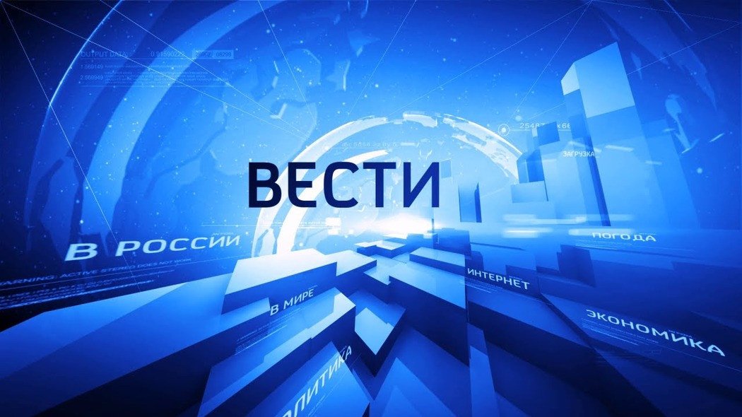 Вести логотип (69 фото) скачать бесплатно