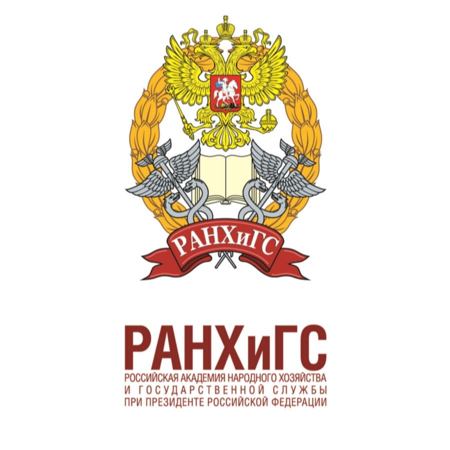 Ранхигс логотип (67 фото) скачать бесплатно