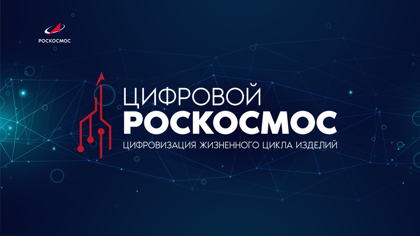 Роскосмос логотип (63 фото) скачать бесплатно